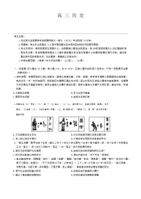 甘肃省、青海省、宁夏回族自治区部分学校2024-2025学年高三上学期9月联考历史试卷