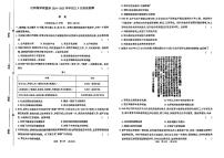 江西智学联盟体2024-2025学年高三上学期9月月考质量检测 历史试题