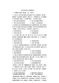 河南省开封高级中学2024-2025学年高三上学期月考（一）历史试题（含解析）