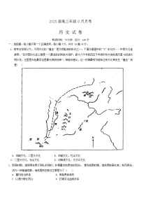 广东梅县东山中学2024-2025学年高三上学期8月月考历史试题