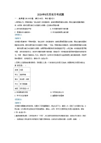 湖南省汨罗市第一中学2024-2025学年高二上学期9月月考历史试题（解析版）