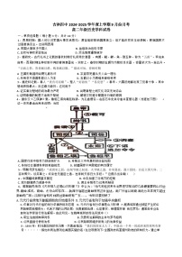 吉林省吉林市第四中学2024-2025学年度高二年级上学期9月月考历史试卷