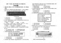 福建省宁德市柘荣县第一中学2023-2024学年高一下学期月考（3）历史试题