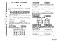 三晋卓越联盟·山西省2024-2025学年度高三9月质量检测+历史试卷（含答案）