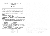 云南省开远市第一中学校（开远一中实验学校）2024-2025学年高二上学期9月月考历史试题