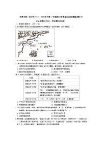 天津市第一百中学2024-2025学年高三（民族班）上学期过程性诊断(1)历史试卷（含解析）