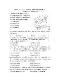 天津市第一百中学2024-2025学年高三上学期过程性诊断历史试卷