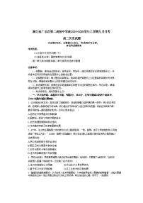 湖北省广水市第二高级中学2024-2025学年高二上学期9月月考历史试题