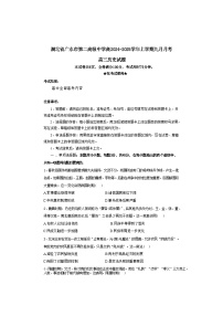 湖北省广水市第二高级中学2024-2025学年高三上学期9月月考历史试题