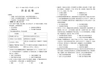 宁夏回族自治区银川一中2024-2025学年高三上学期第二次月考历史试卷