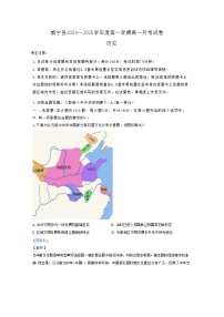 贵州省毕节市威宁彝族回族苗族自治县2024-2025学年高一上学期第一次月考历史试卷（解析版）