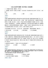 江西省上饶市余干县蓝天教育集团2024-2025学年高一上学期第一次月考历史试题（解析版）