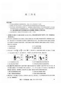 历史丨九师联盟四省联考安徽、湖北、河南、江西2025届高三9月联考历史试卷及答案