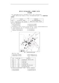 [历史]福建省厦门双十中学2024～2025学年高一上学期9月月考试题(有答案)