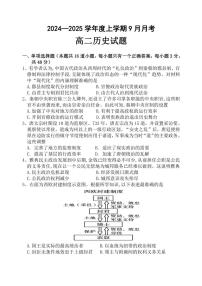 [历史]黑龙江省齐齐哈尔市第八中学校2023～2024学年高二上学期9月月考试题(有答案)