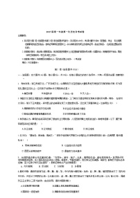 陕西省西安市东方中学2024-2025学年高一上学期9月月考历史试卷