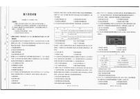 历史丨金太阳百万联考吉林省、内蒙古2025届高三9月联考历史试卷及答案