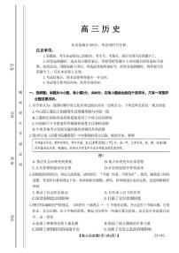 历史丨金太阳广东省2025届高三9月联考历史试卷及答案