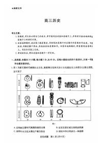 历史丨天一大联考湖南省2025届高三9月大联考暨9月月考历史试卷及答案