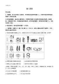 湖南省部分学校2024-2025学年高三上学期大联考暨9月月考历史试卷