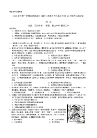 江浙皖高中（县中）发展共同体2024-2025学年高三上学期10月联考历史试题（浙江卷）