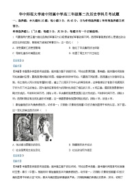 海南省华中师范大学琼中附属中学2024-2025学年高三上学期第二次月考历史试题（解析版）