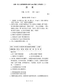 湖南省长沙市湖南师范大学附属中学2024-2025学年高三上学期月考（二）历史试题