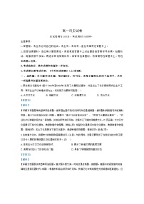 吉林省松原市前郭尔罗斯蒙古族自治县第五中学2024-2025学年高一上学期九月月考历史试卷（解析版）