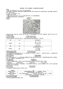 甘肃省靖远县第一中学2024-2025学年高三上学期10月月考历史试卷