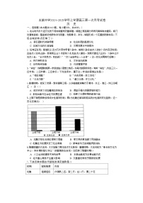 江西省丰城中学2024-2025学年高三上学期第一次月考历史试题