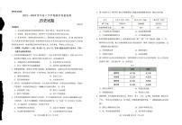 山东省菏泽市2023~2024学年高二下学期教学质量检测+历史试卷（含答案）