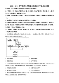 江苏省徐州市2025届2023-2024学年高二下学期期末抽测考试+历史试卷（含答案）