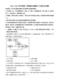 江苏省徐州市2025届2023-2024学年高二下学期期末抽测考试+历史试卷（含答案）