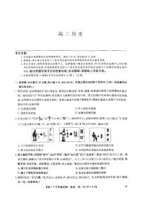 九师联盟2024-2025学年高三上学期9月质量检测历史试卷及答案