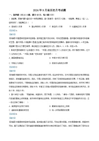 湖南省岳阳市岳阳县第一中学2024-2025学年高一上学期9月月考历史试题（解析版）