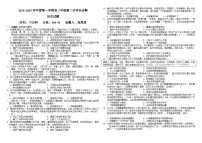 内蒙古自治区巴彦淖尔市第一中学2024-2025学年高三上学期10月月考历史试题