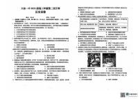 历史丨安徽省六安市第一中学2025届高三10月第二次月考历史试卷及答案