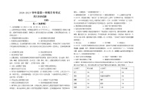 江西省部分学校2024-2025学年高三上学期9月月考考试历史试题