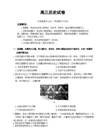 青海省名校联盟2024-2025学年高三上学期10月教学质量联合检测历史试题