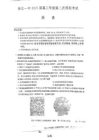 江西省鹰潭市余江区第一中学2024-2025学年高三上学期10月月考历史试题（PDF版附答案）