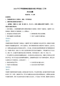 湖南省娄底市涟源市部分学校2024-2025学年高二上学期9月联考历史试题（Word版附解析）
