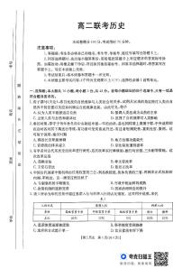 贵州省遵义市2024-2025学年高二上学期10月月考历史试题