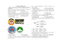 四川省眉山市仁寿县2023-2024学年高二上学期11月期中联考历史试题（PDF版附解析）