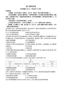 贵州省遵义市2024-2025学年高二上学期10月月考历史试题(无答案)