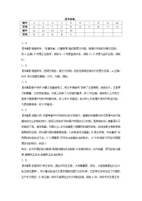 湖北省十堰市竹溪县第二高级中学2024-2025学年高一上学期9月月考历史试卷