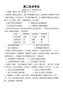 河北省唐县第一中学2024-2025学年高二上学期9月月考历史试题