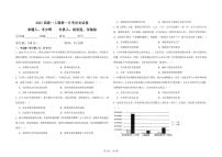 2024-2025学年郑州四中高一上学期9月第一次月考历史试卷及答案