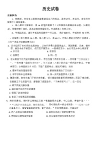 云南省昆明市云南师范大学附属中学2024-2025学年高三上学期10月月考历史试卷