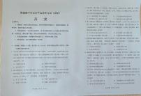 2025届山西省普通高中学业水平选择性考试（调研）历史试题