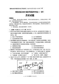 四川省南充市2025届高三高考适应性考试（一诊）历史试题